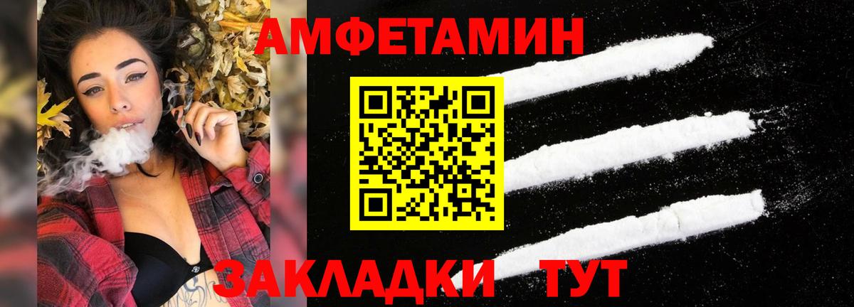 Миллерово  Амфетамин VHQ  АМФ  Вход с VPN 