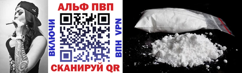 Alpha-PVP Соль  площадка как зайти  Миллерово 