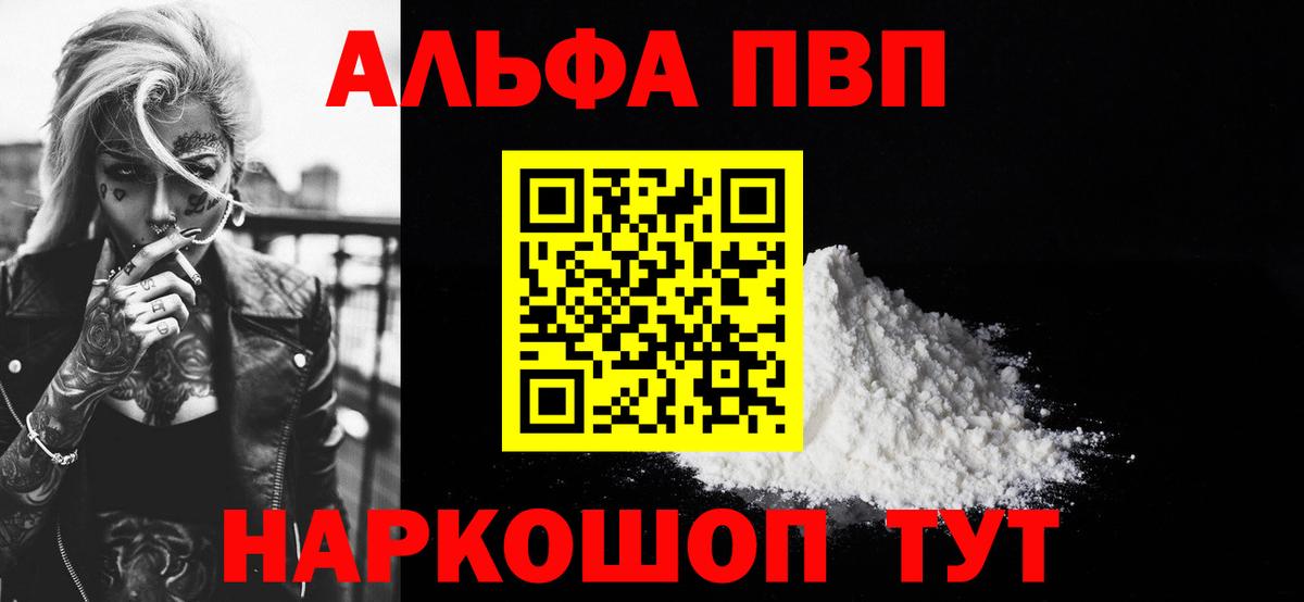 Миллерово  Alpha PVP СК  Вход с VPN  Alfa_PVP СК КРИС  Alpha-PVP кристаллы 
