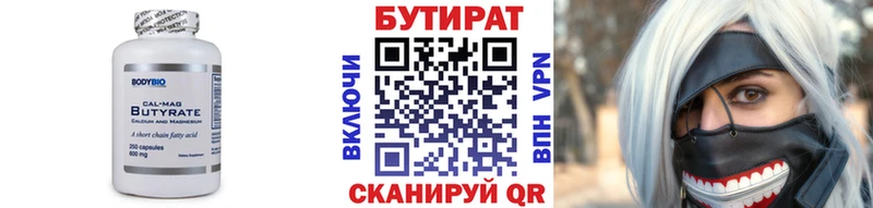 Бутират GHB  Миллерово 