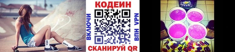 Кодеиновый сироп Lean Purple Drank  нарко площадка какой сайт  Миллерово 