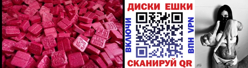 Экстази 280 MDMA  блэк спрут ссылка  Миллерово 