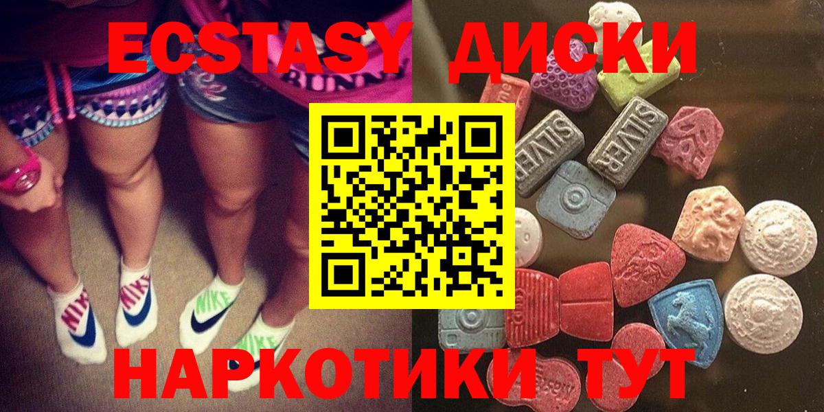 ЭКСТАЗИ диски  ЭКСТАЗИ диски  Миллерово  Вход с VPN 