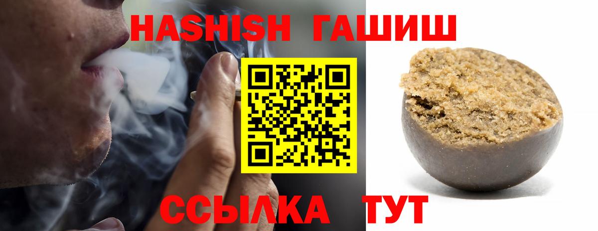 ГАШ Cannabis Миллерово