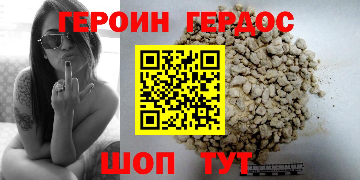ГЕРОИН белый  Героин  Миллерово  Вход с VPN 