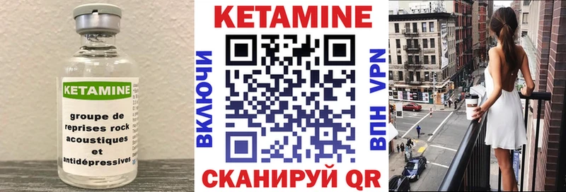 КЕТАМИН VHQ  Миллерово 