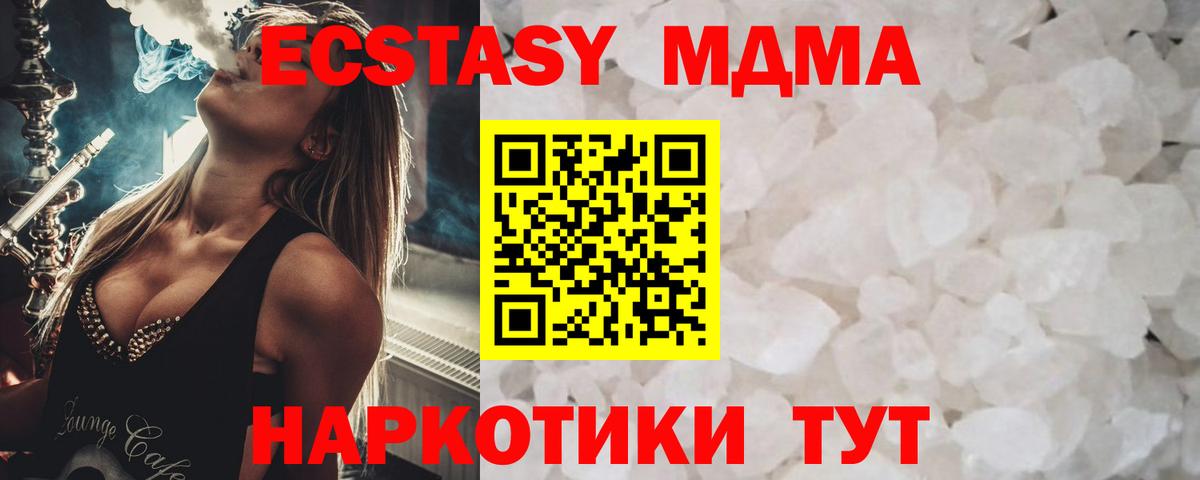 Миллерово  МДМА Molly  Вход с VPN 