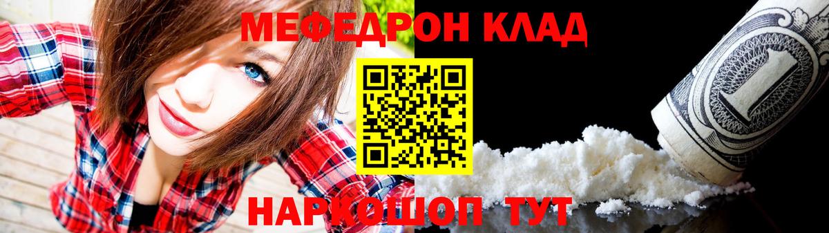 Мефедрон мяу мяу  купить наркотики цена  Вход с VPN  Миллерово  Мефедрон мука 