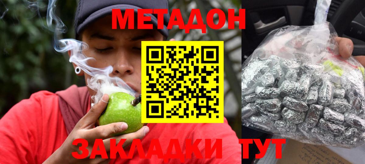 МЕТАДОН белоснежный  Вход с VPN  Миллерово 