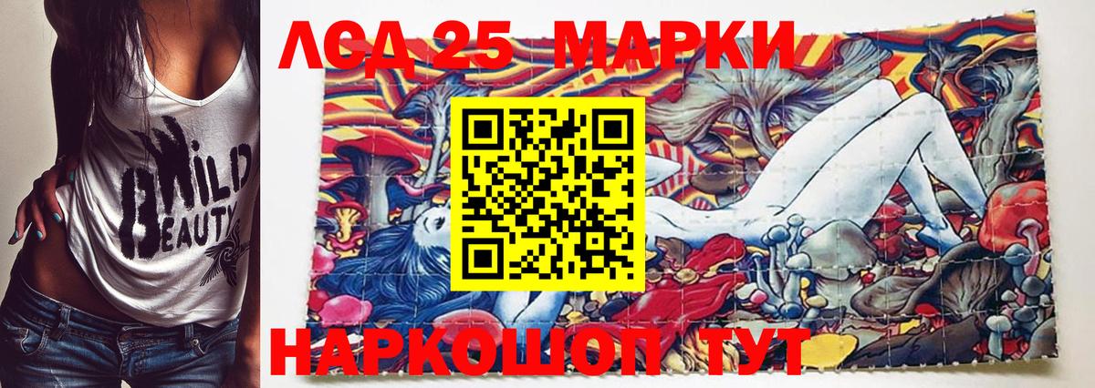 Марки NBOMe 1,8мг Миллерово