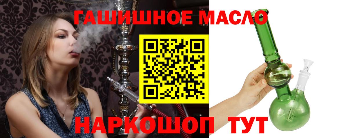 Дистиллят ТГК THC oil Миллерово