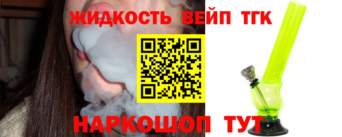 Миллерово  цены наркотик  Вход с VPN  ТГК жижа 