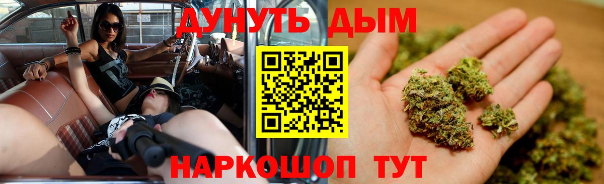 Канабис VHQ  Вход с VPN  Канабис OG Kush  Шишки марихуана White Widow  Марихуана AK-47  Миллерово 